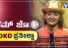 ಇಸ್ತ್ರಿ ಮಾಡುತ್ತಿರುವಾಗ ಮೆಗಾ ಆಡಿಷನ್’ಗೆ ಆಯ್ಕೆಯಾದೆ ಎಂಬ ಕರೆ ಬಂದಿತ್ತು..! ಡಿಕೆಡಿ ಪ್ರತೀಕ್ಷಾ..!