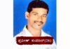 ನೆಲ್ಯಾಡಿ: ಸಹಕಾರ ಸಂಘವೊಂದರ ಪಿಗ್ಮಿ ಸಂಗ್ರಾಹಕ ನಾಪತ್ತೆ.. !