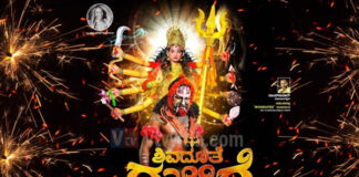 ವಿಟ್ಲ: ಜ.20ರಂದು VRC ವಿಟ್ಲ ಇದರ ಆಶ್ರಯದಲ್ಲಿ ವಿಟ್ಲೋತ್ಸವ 2022 – ‘ಶಿವದೂತೆ ಗುಳಿಗೆ’ ನಾಟಕ ಪ್ರದರ್ಶನ