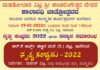 ವಿಟ್ಲ ಜಾತ್ರೋತ್ಸವದ ಅಂಗವಾಗಿ ಆರ್ ಕೆ ಕಲಾ ಸಂಸ್ಥೆ(ರಿ)ವಿಟ್ಲ ಇವರಿಂದ ನೃತ್ಯ ಸಂಭ್ರಮ 2022 ಹಾಗೂ ಸನ್ಮಾನ ಸಮಾರಂಭ