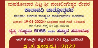 ವಿಟ್ಲ ಜಾತ್ರೋತ್ಸವದ ಅಂಗವಾಗಿ ಆರ್ ಕೆ ಕಲಾ ಸಂಸ್ಥೆ(ರಿ)ವಿಟ್ಲ ಇವರಿಂದ ನೃತ್ಯ ಸಂಭ್ರಮ 2022 ಹಾಗೂ ಸನ್ಮಾನ ಸಮಾರಂಭ