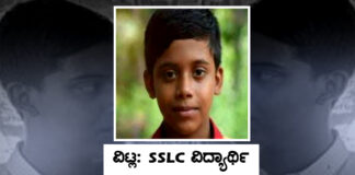 ವಿಟ್ಲ: SSLC ವಿದ್ಯಾರ್ಥಿ ಆತ್ಮಹತ್ಯೆಗೆ ಶರಣು; ಕಾರಣ ಇನ್ನೂ ಅಸ್ಪಷ್ಟ