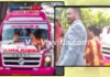 ಆಂಬ್ಯುಲೆನ್ಸ್’ ನಲ್ಲಿ ವಧು-ವರರು ಪ್ರಯಾಣಿಸಿ ದುರ್ಬಳಕೆ : ಸಾರ್ವಜನಿಕ ವಲಯದಲ್ಲಿ ಆಕ್ರೋಶ ವ್ಯಕ್ತ..!!