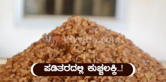 ಪಡಿತರದಲ್ಲಿ ಕುಚ್ಚಲಕ್ಕಿ ವಿತರಿಸಲು ಕೇಂದ್ರ ಸರ್ಕಾರ ಅನುಮೋದನೆ..!