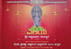 ಪುತ್ತೂರು: (ಫೆ.1 – ಫೆ. 7) ಕೆದಂಬಾಡಿಯ ಎಲಿಯ ಶ್ರೀ ವಿಷ್ಣುಮೂರ್ತಿ ದೇವಸ್ಥಾನದಲ್ಲಿ ಪುನಃ ಪ್ರತಿಷ್ಠೆ, ಅಷ್ಟಬಂಧ ಬ್ರಹ್ಮಕಲಶ ಹಾಗೂ ಉತ್ಸವ vtv vitla