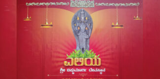 ಪುತ್ತೂರು: (ಫೆ.1 – ಫೆ. 7) ಕೆದಂಬಾಡಿಯ ಎಲಿಯ ಶ್ರೀ ವಿಷ್ಣುಮೂರ್ತಿ ದೇವಸ್ಥಾನದಲ್ಲಿ ಪುನಃ ಪ್ರತಿಷ್ಠೆ, ಅಷ್ಟಬಂಧ ಬ್ರಹ್ಮಕಲಶ ಹಾಗೂ ಉತ್ಸವ vtv vitla