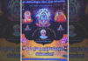 ಕನ್ಯಾನ: (ಫೆ.3 – ಫೆ.7) ಕಣಿಯೂರು ಶ್ರೀ ಚಾಮುಂಡೇಶ್ವರೀ ದೇವಿ ಕ್ಷೇತದಲ್ಲಿ ಪುನಃಪ್ರತಿಷ್ಠಾ ಬ್ರಹ್ಮಕಲಶೋತ್ಸವ, ಚಂಡಿಕಾಯಾಗ