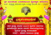 ಕರೋಪಾಡಿ: (ಜ.27) ಆನೆಮಾರು ಶ್ರೀ ಮಲರಾಯಿ ಪಿಲಿಚಾಮುಂಡಿ ದೈವಸ್ಥಾನದಲ್ಲಿ ನಾಗ ಪ್ರತಿಷ್ಠೆ-ಬ್ರಹ್ಮಕಲಶಾಭಿಷೇಕ