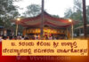 ವಿಟ್ಲ: ಜ. 5ರಂದು ಕೆಲಿಂಜ ಶ್ರೀ ಉಳ್ಳಾಲ್ತಿ ದೇವಸ್ಥಾನದಲ್ಲಿ ನವೀಕರಣ ವಾರ್ಷಿಕೋತ್ಸವ