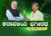 ಮನ್ ಕಿ ಬಾತ್ನಲ್ಲಿ ಅಮೈ ಮಹಾಲಿಂಗ ನಾಯ್ಕರ ಸಾಧನೆಯನ್ನು ಮೆಚ್ಚಿದ ಪ್ರಧಾನಿ