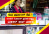 ಉಳ್ಳಾಲ: ಒಂದೇ ವರ್ಷದಲ್ಲಿ 16 ಬಾರಿ ನೋ ಪಾರ್ಕಿಂಗ್ ಕೇಸ್..! ಬೇಸತ್ತ ಮಹಿಳೆಯಿಂದ ಮೆಡಿಕಲ್’ನಲ್ಲಿ ನೋಟಿಸ್ ಪ್ರದರ್ಶನ