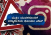 ಮಂಗಳೂರು: ಮುಸ್ಲಿಂ ಯುವಕನ ಜೊತೆ MBBS ವಿದ್ಯಾರ್ಥಿನಿ ಫೋಟೊ ಎಡಿಟ್ ಮಾಡಿ ವೈರಲ್..!