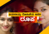 ವಿಟ್ಲ: ಬಯಲಾಯ್ತು ರೋಹಿಣಿ ಅಲಿಯಾಸ್ ರೂಪಾಳ ಅಸಲಿ ವಿರೂಪ..! ಲಕ್ಷ ಲಕ್ಷ ಹಣವನ್ನು ದುಪ್ಪಟ್ಟು ಮಾಡಿ ಕೊಡುತ್ತೇನೆಂದು ಪಂಗನಾಮ ಹಾಕಿದ ಬಾಕಿಲದ ಮಹಿಳೆ