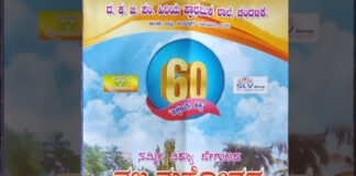 ವಿಟ್ಲ: ಜ. 31ರಂದು ಚಂದಳಿಕೆ ದ.ಕ.ಜಿ.ಪಂ. ಹಿರಿಯ ಪ್ರಾಥಮಿಕ ಶಾಲೆಯಲ್ಲಿ ವಜ್ರ ಮಹೋತ್ಸವ