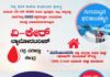 ಅಡ್ಯನಡ್ಕ(ಫೆ.3): ‘ವಿ ಕೇರ್’ ಲ್ಯಾಬೊರೇಟರೀಸ್ ಶುಭಾರಂಭ