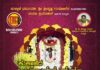ಫೆ.16 ರಂದು ದಯಾ ಕ್ರಿಯೇಷನ್ ಅರ್ಪಿಸುವ ‘ಕುಕ್ಕಾಜೆದ ಪಿಂಗಾರದ ಪುರ್ಪ’ ತುಳು ಭಕ್ತಿಗೀತೆ ಬಿಡುಗಡೆ