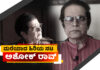 ಸ್ಯಾಂಡಲ್ವುಡ್ನ ಹಿರಿಯ ಪೋಷಕ ನಟ ಅಶೋಕ್ ರಾವ್ ನಿಧನ