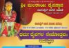 ಪುತ್ತೂರು: ನಾಳೆ(ಫೆ.10) ಸೂರಂಬೈಲ್ ಬಾರಿಕೆ ತರವಾಡು ಮನೆಯಲ್ಲಿ ಮಲರಾಯಿ ದೈವದ ನೇಮೋತ್ಸವ