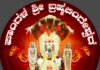 ಫೆ.15 ರಂದು ಪಾಂಗಾಳ ಶ್ರೀ ಆದಿ ಆಲಡೆ ಬ್ರಹ್ಮಲಿಂಗೇಶ್ವರ ದೇವಸ್ಥಾನದಲ್ಲಿ ವೈಭವದ ಸಿರಿಜಾತ್ರೆ. vtv vitla