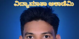 ಪುತ್ತೂರು: ವಿದ್ಯಾಮಾತಾ ಅಕಾಡೆಮಿಯ ವಿದ್ಯಾರ್ಥಿ ಸನತ್ ಕುಮಾರ್ ರೈ ಫಾರೆಸ್ಟ್ ಗಾರ್ಡ್ ಹುದ್ದೆಗೆ ಆಯ್ಕೆ