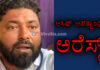 ಸುರತ್ಕಲ್: ಟೋಲ್ ವಿರುದ್ಧ ಧರಣಿ ಕುಳಿತಿದ್ದ ಆಸಿಫ್ ಆಪತ್ಬಾಂಧವ ಅರೆಸ್ಟ್!!