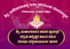 ವಿಟ್ಲ: ಬೀಡಿನಮಜಲು ಆದಿಪರಾಶಕ್ತಿ ಲಕ್ಷ್ಮೀನರಸಿಂಹ ದೇವಸ್ಥಾನದಲ್ಲಿ ಶ್ರೀ ಮಹಾಗಣಪತಿ ಹವನ ಪುರಸ್ಸರ ಸಗ್ರಹ ಶನೈಶ್ಚರ ಶಾಂತಿ ಸಹಿತ ಮೇಧಾ ದಕ್ಷಿಣಾಮೂರ್ತಿ ಹವನ