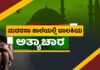 ಮದರಸಾ ಶಾಲೆಯಲ್ಲಿ ಬಾಲಕಿಯ ಅತ್ಯಾಚಾರ: ಜೀವಶಾಸ್ತ್ರ ತರಗತಿಯಲ್ಲಿ ಬಯಲಾಯ್ತು ಗರ್ಭಿಣಿ ಎನ್ನುವ ಅಘಾತಕಾರಿ ವಿಷಯ..!