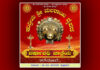 ವಿಟ್ಲ: ಫೆ.18ರಂದು ಕುದ್ರಿಯ ಶ್ರೀ ಮಲರಾಯಿ ದೈವದ ವರ್ಷಾವಧಿ ಜಾತ್ರೆ