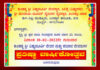 ವಿಟ್ಲ: ಫೆ.10ರಂದು ಕುಂಡಡ್ಕ ಶ್ರೀ ವಿಷ್ಣುಮೂರ್ತಿ ದೇವರ ಮತ್ತು ಪರಿವಾರ ದೇವರುಗಳ ಪ್ರತಿಷ್ಥಾ ವಾರ್ಷಿಕೋತ್ಸವ