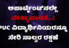 ಮಂಗಳೂರು: ಅಪಾರ್ಟ್ ಮೆಂಟ್ ಒಂದರ ವೇಶ್ಯಾವಾಟಿಕೆ ಅಡ್ಡೆಗೆ ದಾಳಿ.! ಪಿಯುಸಿ ವಿದ್ಯಾರ್ಥಿನಿಯರ ಸಹಿತ ನಾಲ್ವರು ಯುವತಿಯರ ರಕ್ಷಣೆ.?