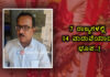 7 ರಾಜ್ಯಗಳಲ್ಲಿ 14 ಮಂದಿ ಮಹಿಳೆಯರನ್ನು ಮದುವೆಯಾದ ಭೂಪ..!