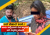 ಸುಳ್ಯ: ಕಾರು ಪಲ್ಟಿಯಾಗಿ ರೆಡ್’ಹ್ಯಾಂಡ್ ಆಗಿ ಸಿಕ್ಕಿಬಿದ್ದ ಅನ್ಯಕೋಮಿನ ಜೋಡಿ..! ಹಿಂದೂ ಕಾರ್ಯಕರ್ತರ ವಿರುದ್ಧ ದೂರು ದಾಖಲು