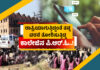 ರಾತ್ರಿಯಾಗುತ್ತಿದ್ದಂತೆ ತನ್ನ ವರಸೆ ತೋರುತ್ತಿದ್ದ ಕಾಲೇಜಿನ ಸಾರ್ವಜನಿಕ ಸಂಪರ್ಕಾಧಿಕಾರಿ.! ವಿದ್ಯಾರ್ಥಿನಿಯರಿಗೆ ಅಶ್ಲೀಲ ಸಂದೇಶ ; ಸಿಡಿದೆದ್ದ ವಿದ್ಯಾರ್ಥಿಗಳು