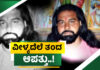ಗುಟ್ಕಾ ತಿನ್ನುತ್ತಿರುವಾಗ ಧಿಡೀರ್ ಹಾರಿಹೋಯಿತು ಪ್ರಾಣಪಕ್ಷಿ..!