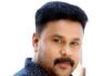 ಲೈಂಗಿಕ ದೌರ್ಜನ್ಯ ಪ್ರಕರಣ; ಮಲಯಾಳಂ ನ ಖ್ಯಾತ ನಟ ದಿಲೀಪ್ ಗೆ ಮತ್ತೊಂದು ಆಘಾತ..!