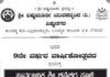 ಮಾ.12: ಶ್ರೀ ವಿಷ್ಣುಮೂರ್ತಿ ಯುವಕವೃಂದ (ರಿ.) ವಿಷ್ಣುನಗರ ಕುಂಡಡ್ಕ ಇದರ 9ನೇ ವರ್ಷದ ವಾರ್ಷಿಕೋತ್ಸವದ ಪ್ರಯುಕ್ತ ಸಾರ್ವಜನಿಕ ಶ್ರೀ ಶನೈಶ್ಚರ ಪೂಜೆ, ಸಭಾಭವನ ಉದ್ಘಾಟನೆ ಹಾಗೂ ಸನ್ಮಾನ ಕಾರ್ಯಕ್ರಮ; ಐಸಿರಿ ಕಲಾವಿದೆರ್ ಮಂಜೇಶ್ವರ ತಂಡದಿಂದ “ಅಂಚಗೆ ಇಂಚಗೆ” ತುಳು ಹಾಸ್ಯಮಯ ನಾಟಕ
