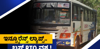 ವಿಟ್ಲ: ತೆರಿಗೆ ವಂಚನೆ ವಿಟ್ಲ- ಮಂಗಳೂರು ಖಾಸಗಿ ಬಸ್ RTO ವಶ.!
