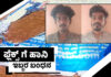 ಮಂಗಳೂರು: ಅಂಬೇಡ್ಕರ್ ಜಯಂತಿ ಪ್ರಯುಕ್ತ ಹಾಕಲಾಗಿದ್ದ ಬ್ಯಾನರ್’ಗೆ ಹಾನಿ – ಇಬ್ಬರ ಬಂಧನ.!
