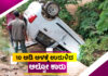 ಬಂಟ್ವಾಳ: ಹತ್ತು ಅಡಿ ಆಳಕ್ಕೆ ಉರುಳಿದ ಅಲ್ಟೋ ಕಾರು: ಪ್ರಾಣಾಪಾಯದಿಂದ ಪಾರು