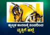 ಬೆಳ್ತಂಗಡಿ: ಕ್ಷುಲ್ಲಕ ಕಾರಣದಿಂದ ವೈಮನಸ್ಸು; ತಂಡದಿಂದ ವ್ಯಕ್ತಿಗೆ ಹಲ್ಲೆ