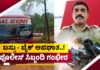 ವಿಟ್ಲ: ಬಸ್ಸು ಮತ್ತು ದ್ವಿಚಕ್ರ ವಾಹನ ಅಪಘಾತ; ಪೊಲೀಸ್ ಸಿಬ್ಬಂದಿಗೆ ಗಂಭೀರ ಗಾಯ
