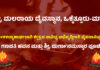 ವಿಟ್ಲ: ಒಕ್ಕೆತ್ತೂರು – ಮಾಡ ಶ್ರೀ ಮಲರಾಯ ದೈವಸ್ಥಾನದಲ್ಲಿ ಗಣಪತಿ ಹವನ ಮತ್ತು ಶ್ರೀ ದುರ್ಗಾನಮಸ್ಕಾರ ಪೂಜೆ