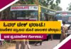 ವಿಟ್ಲ: ಪ್ರಯಾಣಿಕರ ಪ್ರಾಣದ ಜೊತೆ ಖಾಸಗಿ ಬಸ್ ಚಾಲಕರ ಚೆಲ್ಲಾಟ.! ಪೇಟೆಯ ತಿರುವಿನಲ್ಲಿ ಖಾಸಗಿ ಬಸ್ಗಳನ್ನು ಕಂಟ್ರೋಲ್ ಮಾಡುವವರೇ ಇಲ್ಲ