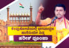 “ಕೆಂಪುಕೋಟೆಯ ಮೇಲೆ ಭಗವಾಧ್ವಜ ಹಾರಿಸಿಯೇ ಸಿದ್ದ” – ಶಾಸಕ ಹರೀಶ್ ಪೂಂಜಾ