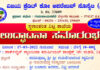 ವಿಟ್ಲ: ನಾಳೆ (ಮಾ.17ರಂದು) ವಿಜಯ ಕ್ರೆಡಿಟ್ ಕೋ ಆಪರೇಟಿವ್ ಸೊಸೈಟಿ (ನಿ) ಇದರ ಸ್ಥಳಾಂತರಿತ ವಿಟ್ಲ ಶಾಖೆಯ ಉದ್ಘಾಟನಾ ಸಮಾರಂಭ