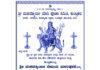 ವಿಟ್ಲ: ಕುಂಟ್ರಕಲದಲ್ಲಿ ಮಾ. 4 ರಂದು ಶ್ರೀ ಮಹಮ್ಮಾಯೀ ದೇವಿಯ ಮಾರಿ ಪೂಜೆ
