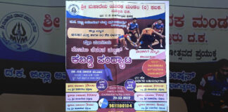 ಪುತ್ತೂರು: ಶ್ರೀ ಮಹಾದೇವಿ ಯುವಕ ಮಂಡಲ (ರಿ) ಕಬಕ ಇದರ ಆಶ್ರಯದಲ್ಲಿ 23ನೇ ವಾರ್ಷಿಕೋತ್ಸವ – ಈ ಪ್ರಯುಕ್ತ ಪ್ರೋ ಮಾದರಿಯ ಹೊನಲು ಬೆಳಕಿನ ಮ್ಯಾಟ್ ಕಬಡ್ಡಿ ಪಂದ್ಯಾಟ