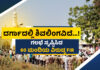ದರ್ಗಾದಲ್ಲಿ ಶಿವಲಿಂಗ ಇದೆ.! ಉದ್ವಿಗ್ನತೆ; 60 ಮಂದಿ ವಿರುದ್ಧ FIR