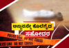ಕಾರ್ಕಳ: ಚೂರಿಯಿಂದ ಇರಿದು ಅಣ್ಣನನ್ನೇ ಕೊಲೆಗೈದ ತಮ್ಮ