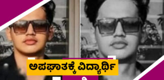 ಕಾಸರಗೋಡು: ಕಾಲೇಜು ಮುಗಿಸಿ ಮನೆಗೆ ತೆರಳುತ್ತಿದ್ದಾಗ ಅಪಘಾತ; ವಿದ್ಯಾರ್ಥಿ ದಾರುಣ ಸಾವು